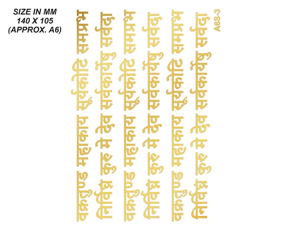 New Emboss Sticker D26