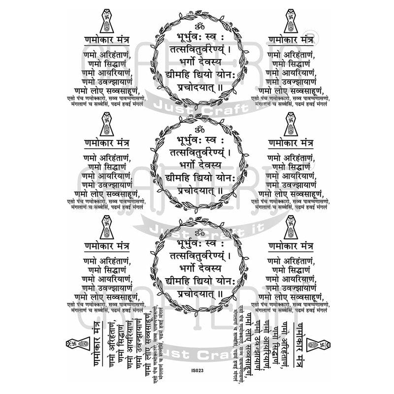 Jain Navkar Mantra & Gayatri Mantra (Transparent Sheet) IS023