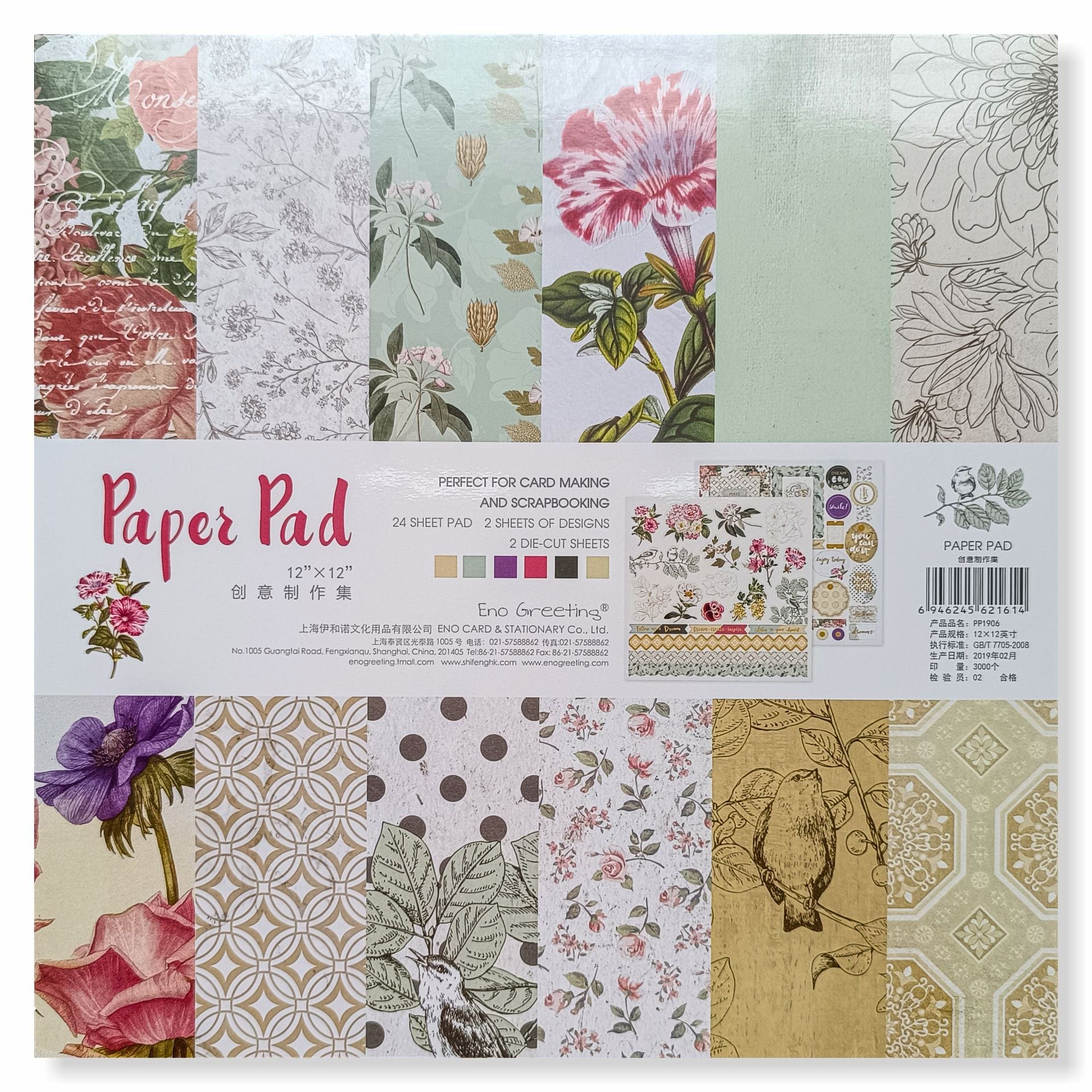 Paper Pad (12 X 12 inch)