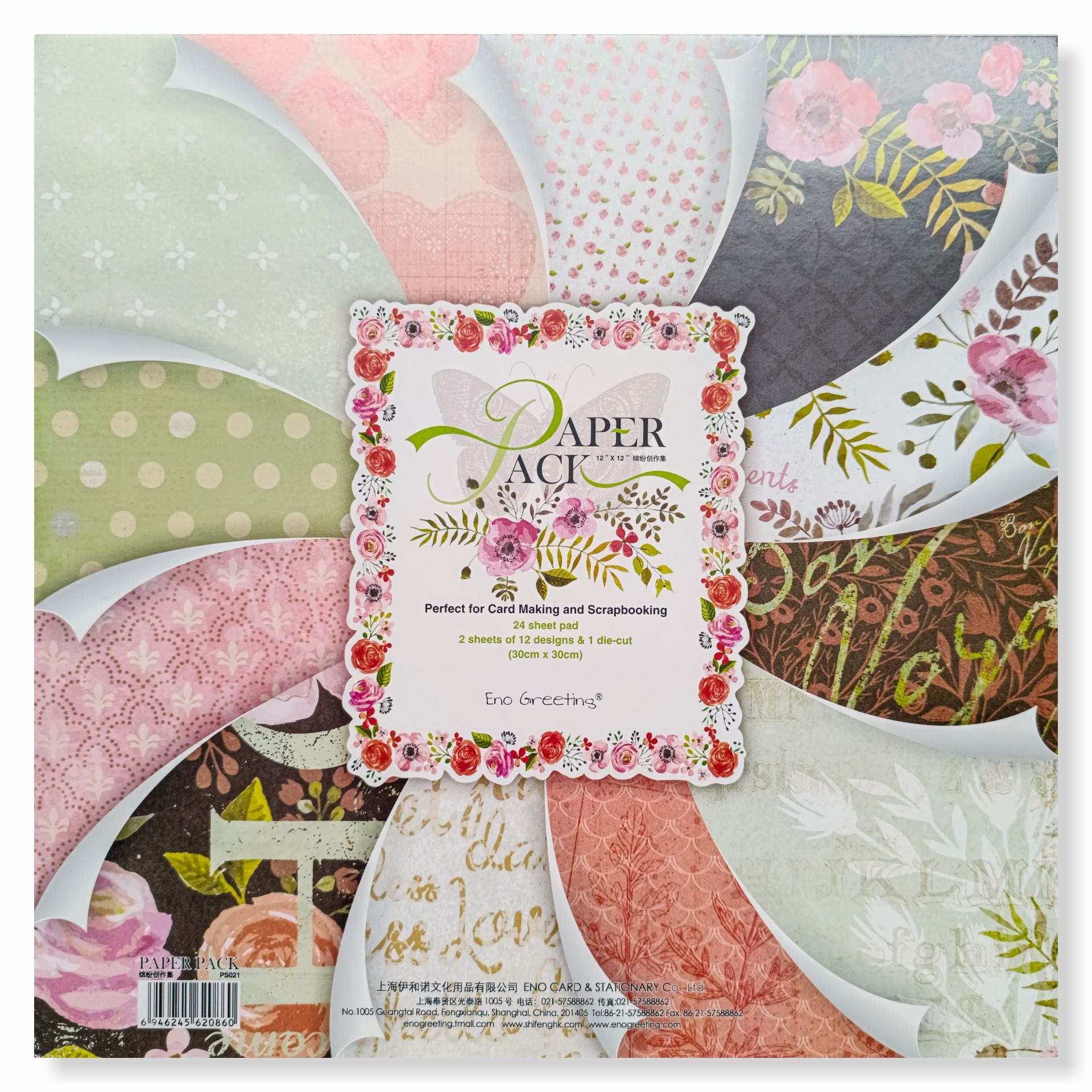 Paper Pack (12 X 12 inch)