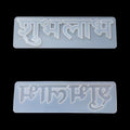 Shubh Labh Diwali Mould