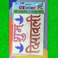 Small Diwali Glitter Sticker D03 (Rendom Colours)