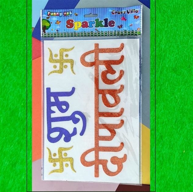 Big Diwali Glitter Sticker D03 (Rendom Colours)