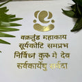 Vakratunda Shlokas with Ganpati Golden Acrylic Mirror